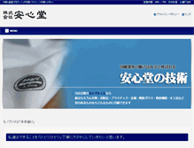 Tablet Screenshot of nandemokun.net